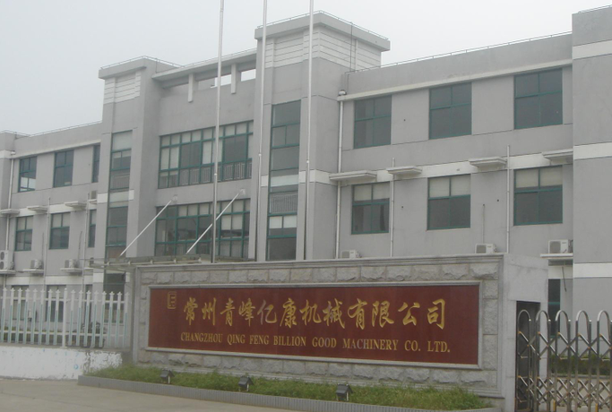 常州青峰亿康机械有限公司