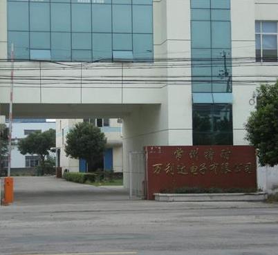 常州特耐万利达电子有限公司