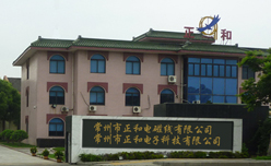 常州市正和电子科技有限公司