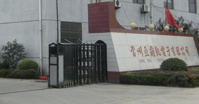 常州亚尔凯电子有限公司