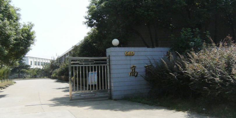 常州市高尔达电子有限公司