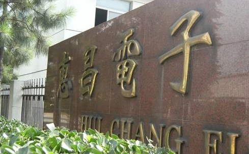 常州市惠昌传感器有限公司