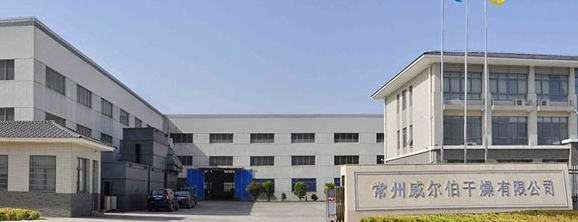 常州市威尔伯机械有限公司