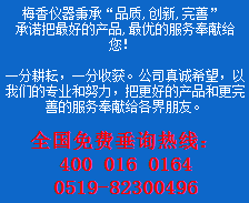 金坛市梅香仪器有限公司
