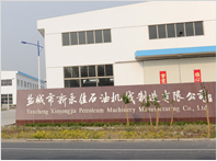 盐城市新永佳石油机械制造有限公司