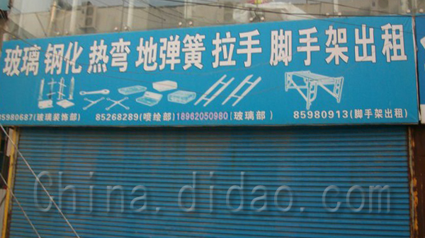 东台市玻璃钢化，热弯，地弹簧，拉纤，脚手架出租