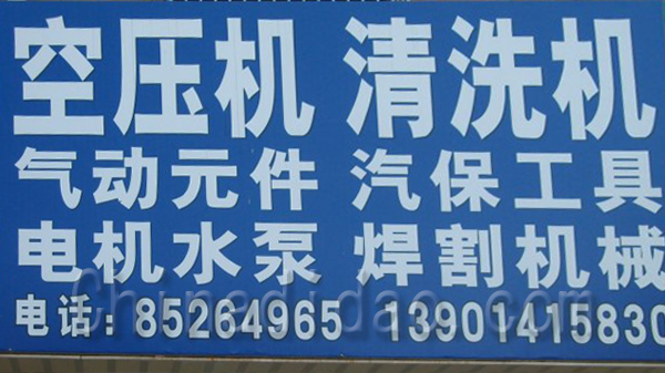 空压机，清洗机，气动元件