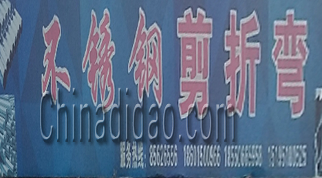 东台市三仓镇不锈钢剪折弯