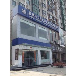 盐城市工程建设监理中心有限公司