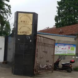 盐城市禹衡工程质量检测有限公司