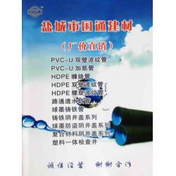 盐城市国通建材经营部