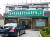 盐城市龙冈高空修建防腐有限公司