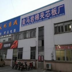 盐城市金马彩钢岩棉夹芯板厂