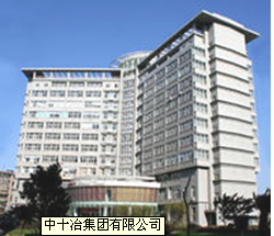 中十冶集团有限公司盐城分公司