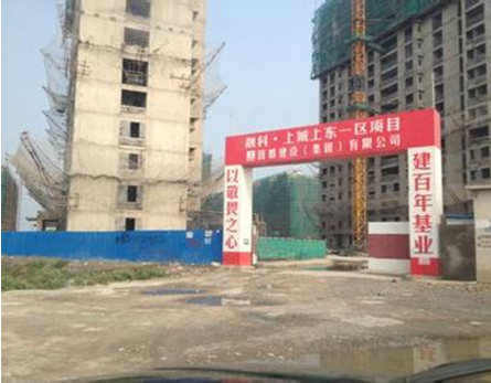 江苏国都建设有限公司