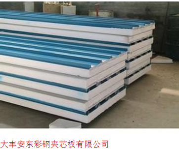 大丰安东彩钢夹芯板有限公司