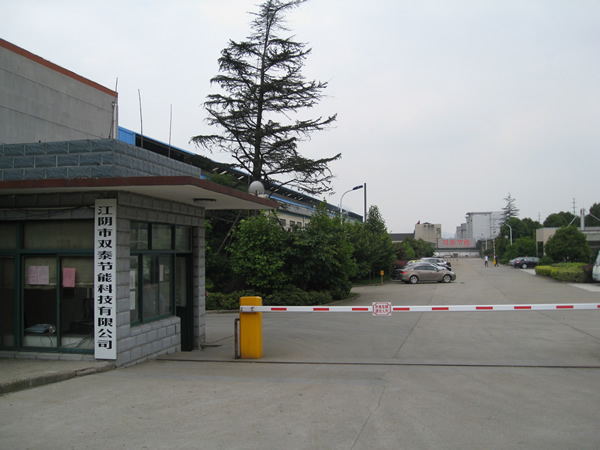 江阴市双泰节能科技有限公司
