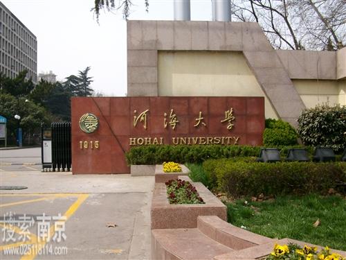 江苏河海工程建设监理有限公司