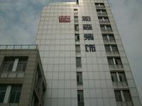 广田柏森实业有限责任公司