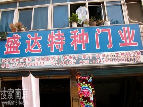 盛达铝合金卷闸门厂