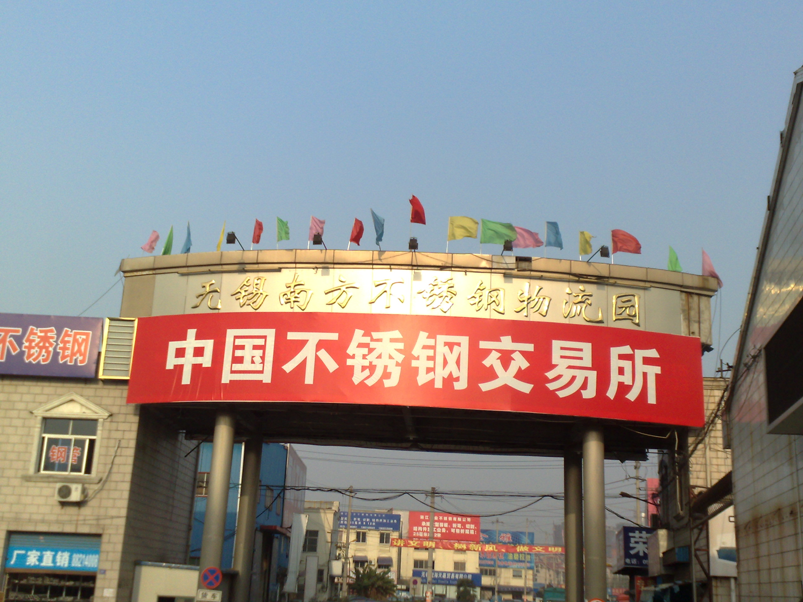 无锡凯宇不锈钢有限公司