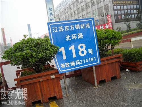 无锡宝泽不锈钢有限公司