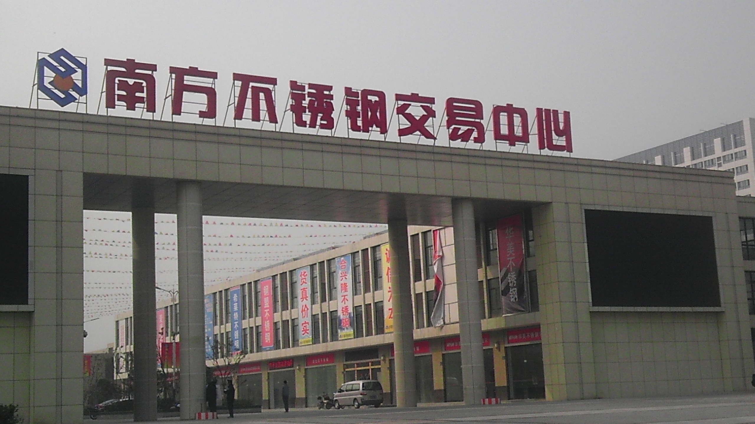 无锡前进不锈钢加工厂