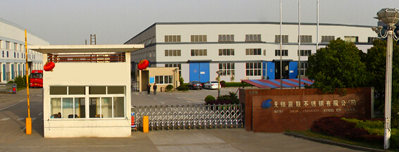 无锡嘉联不锈钢有限公司