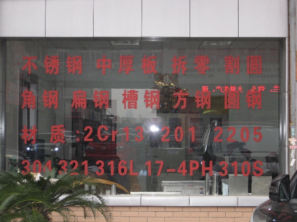 无锡市林业金属材料有限公司