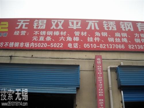 无锡佳德利不锈钢有限公司