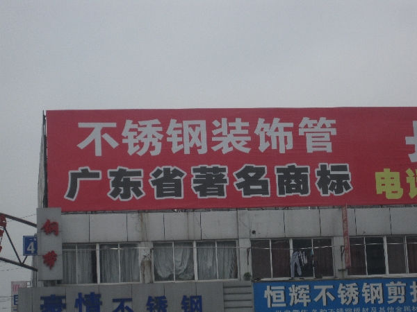 无锡市梓贤不锈钢有限公司