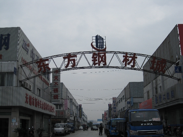 无锡市瑞鑫源物资有限公司