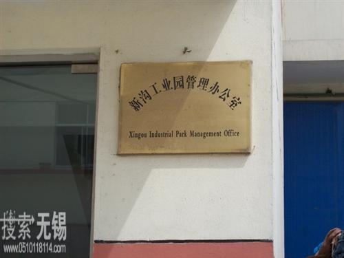 江阴市金铺不锈钢制品有限公司