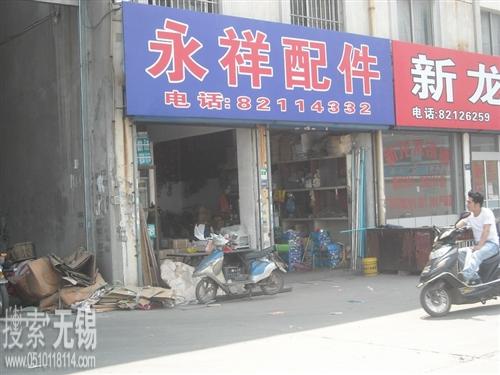 无锡文正祥翔不锈钢有限公司