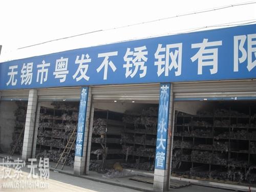 无锡市常金钢贸有限公司