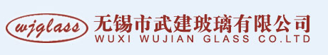 无锡市武建玻璃有限公司