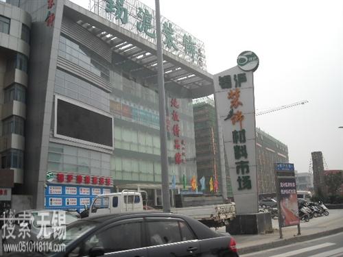 无锡市福隆鼎玻璃有限公司