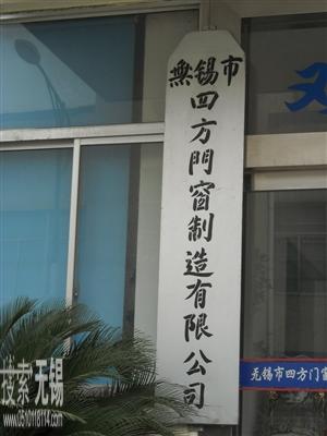 无锡市苍恒游艇有限公司