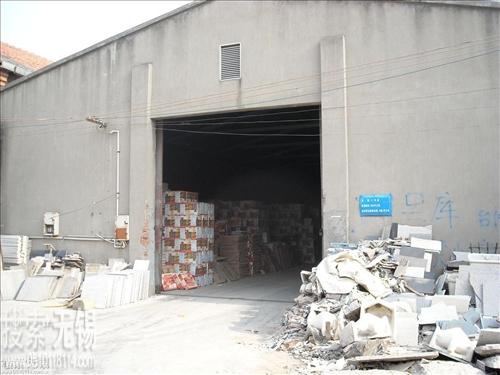 无锡市协进辉豪瓷砖经营部