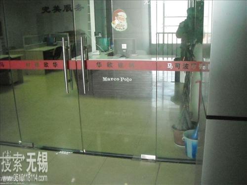 无锡市美吉特陶瓷经营部