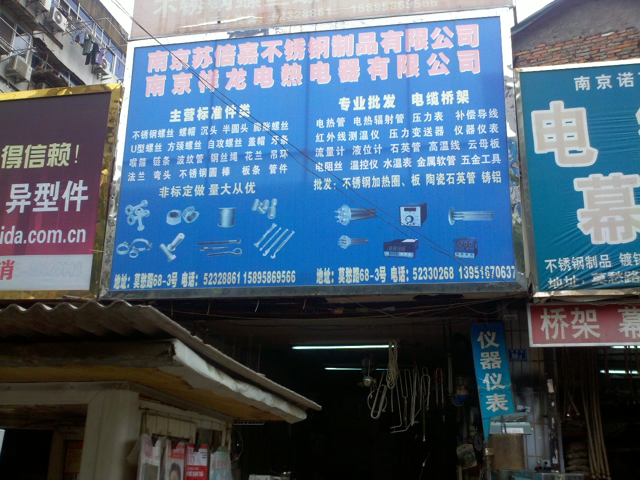 苏倍嘉不锈钢制品有限公司