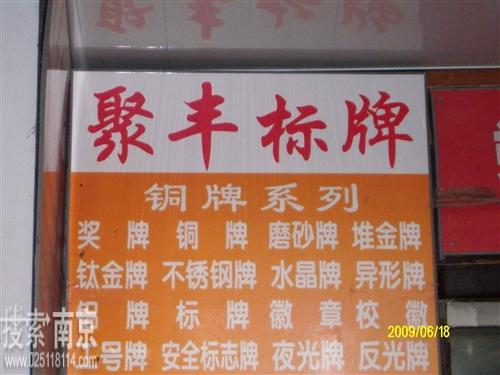 钱库聚丰搪瓷工艺中心