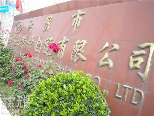 江阴市东亚特种电缆有限公司