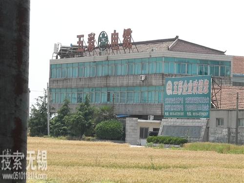 无锡市五彩线缆有限公司