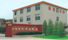 江阴市耐热电线电缆厂有限公司