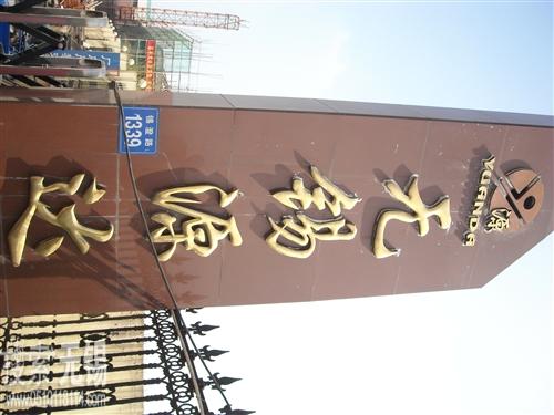 无锡源达电工材料有限公司