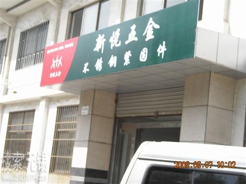 无锡市福克电工材料厂