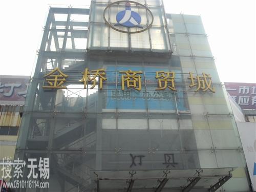 无锡市运发灯饰经营部