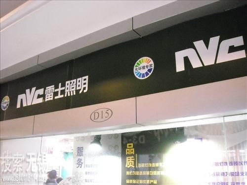 无锡市优山灯饰经营部