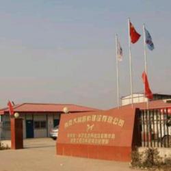 大陶路桥建设有限公司